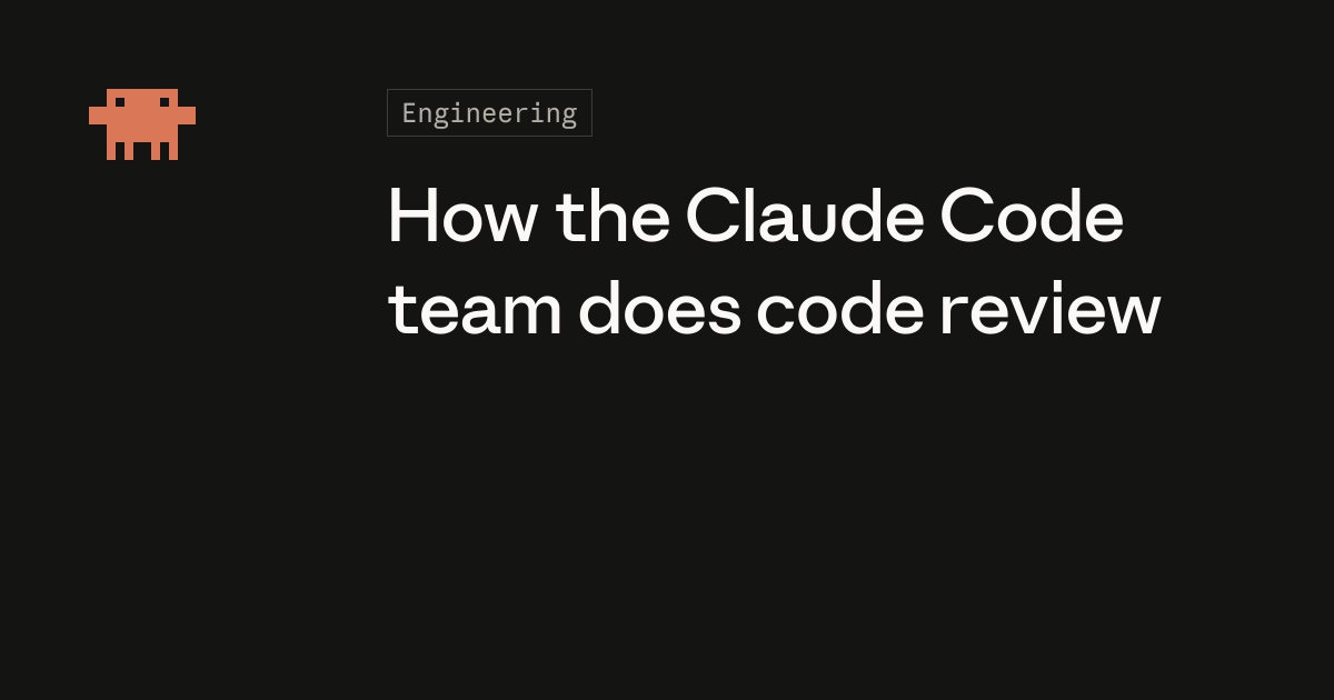 💻 Особенности проведения код-ревью в команде разработки Claude